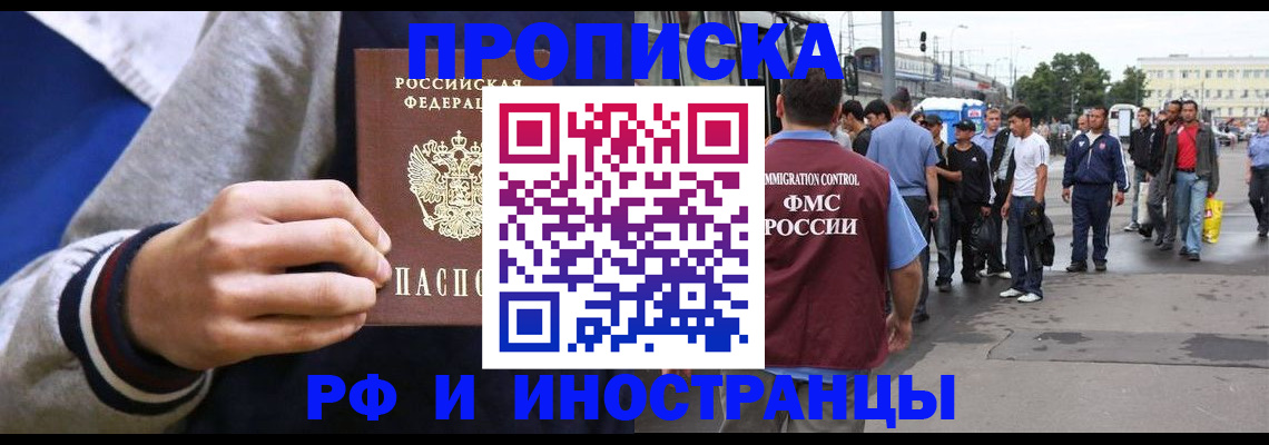 прописка для военкомата в Алексеевке