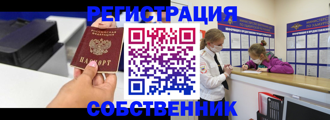 временная регистрация в квартире в Алексеевке