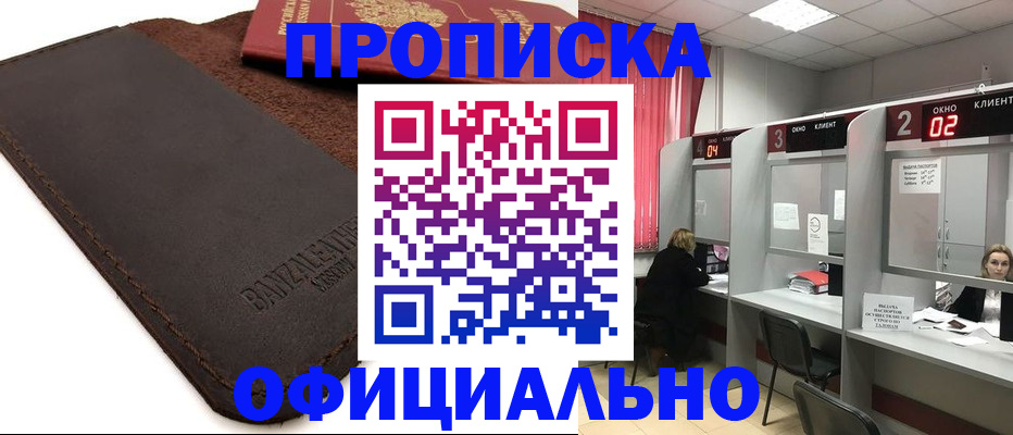 временная регистрация для школы в Алексеевке