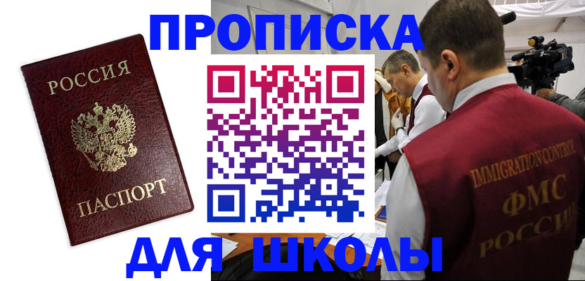 прописка от собственника в Алексеевке