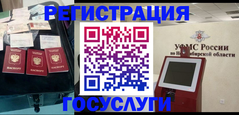 прописка регистрация в Алексеевке