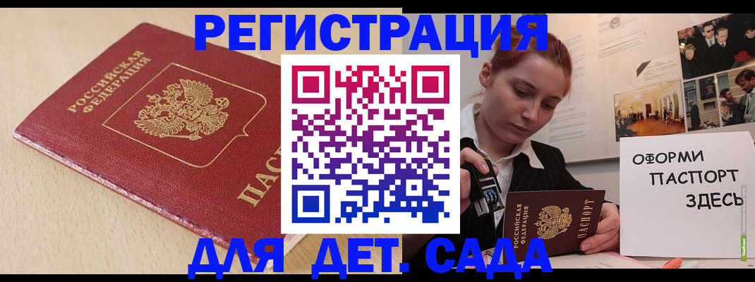 прописка в Алексеевке